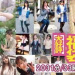【巨乳 中出し】素人娘たちの赤裸々なセックス記録～夢の福袋 超特大33時間超2031分│GOLD│h_1133goldx00011