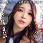 【巨乳 中出し】【我慢×解放×覚醒】潔癖症彼氏が何もしてくれないから内緒で浮気SEX！我慢していた欲求を全て解放するような豪快放尿プレイ！「私の下品なSEXで気持ち良くなって欲しい…」美女完全覚醒でイキ狂う連続中出し性交！【痴女のメス堕ち】【ののか】 佐藤ののか│街角シロウトナンパ│h_1711maan01079