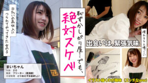 【巨乳 中出し】その日限りの関係で、めちゃシコ素人とパコパコ動画#001 巨乳・美少女・変態娘たちのエロエロSEX3人分287分│1day娘│daym00001
