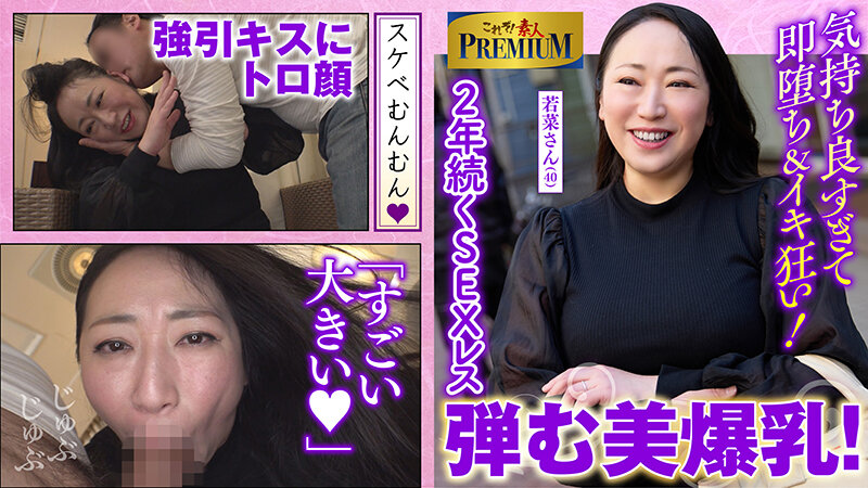 【巨乳 中出し】これぞ!素人PREMIUM 美しく張りのある爆乳は必見!│これぞ!素人│h_1631krs00290