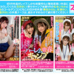 【巨乳 中出し】【VR】中出しVRベスト600分 全部ナマ中出し!かわいい子と中出し体験したいならコレ!│本中-VR│hnvr00079