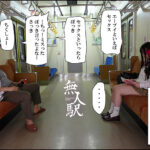 【巨乳 中出し】無人駅-実写版- 全3部作全収録 シリーズ累計売上9万部少女2人拉致レ×プの問題作を実写化│まんきつ│mimk00095