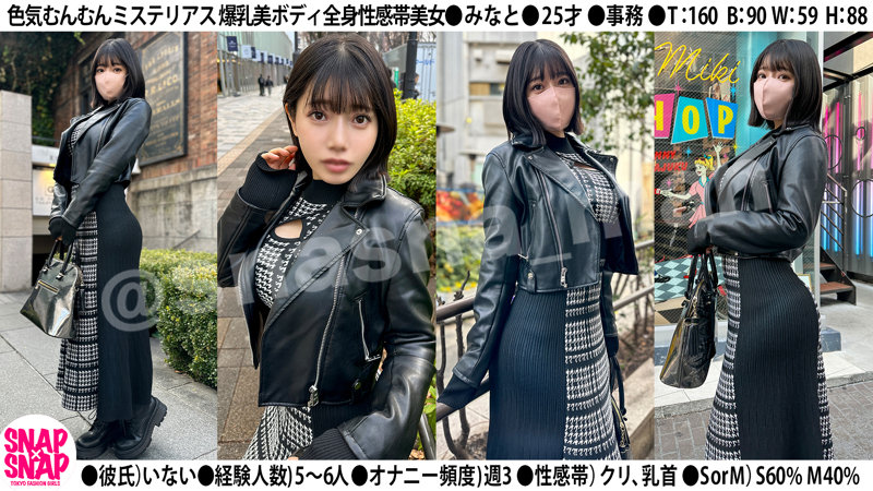 【巨乳 素人】みなと│SNAP×SNAP│sna044