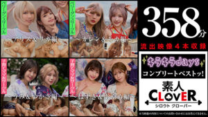 【巨乳 中出し】003＃【キラキラdays】/素人CLOVERコンプリートベストッ！│----│1scbb00062