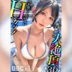 【巨乳 中出し】【Hカップの超敏感巨乳】清楚系ヤリマンを発見!Wチ●コからの顔面ビンタに「幸せ◆」ご満悦!?大好きな筋肉にガッチリ抱かれて猛烈ピストン!感度が良すぎて大量潮吹き&痙攣絶頂!チ●コに夢中なデカ乳娘が休憩無しの連続生ハメ!!【水着っ子ナンパ】【Mina】 福原みな│街角シロウトナンパ│h_1711maan01095