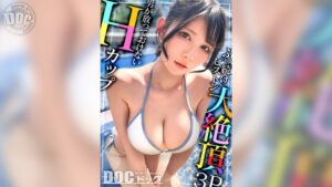 【巨乳 中出し】【Hカップの超敏感巨乳】清楚系ヤリマンを発見！Wチ●コからの顔面ビンタに「幸せ◆」ご満悦！？大好きな筋肉にガッチリ抱かれて猛烈ピストン！感度が良すぎて大量潮吹き＆痙攣絶頂！チ●コに夢中なデカ乳娘が休憩無しの連続生ハメ！！【水着っ子ナンパ】【Mina】 福原みな│街角シロウトナンパ│h_1711maan01095