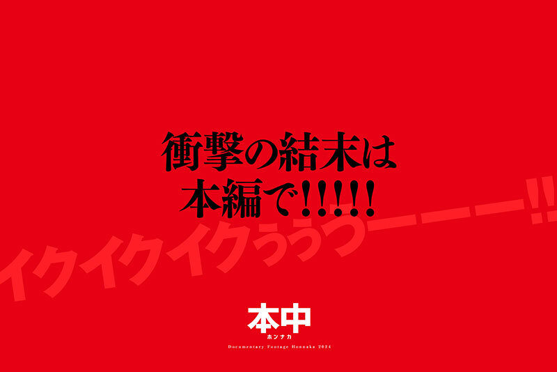 【巨乳 中出し】シャフ童貞とAV女優が4日間共に過ごして、旅行して、SEXして20発射精に挑戦したら愛は生まれるのか？？ 弥生みづき│本中│hmn00547