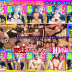 【巨乳 中出し】逆バニーぷるるん爆乳ビッ痴とハッピー中出しイチャパコBEST!!│東狂ハメンジャーズ│tmnb00001