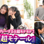 【巨乳 中出し】未来のモテグッズで人生モテ男に激変!「えっ!?あなたが…オレ??オレが…あなた??」30年後の未来から来た冴えないオレ!完全に終わってる!!でも未来のオレが未来で発売されているモテグッズでオレをイケてるモテ男にしてくれた!│----│1ofsd00045