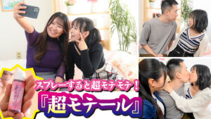 【巨乳 中出し】未来のモテグッズで人生モテ男に激変！「えっ！？あなたが…オレ？？オレが…あなた？？」30年後の未来から来た冴えないオレ！完全に終わってる！！でも未来のオレが未来で発売されているモテグッズでオレをイケてるモテ男にしてくれた！│----│1ofsd00045