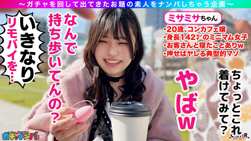 【巨乳 中出し】002＃激レア素人ガチャナンパ！/素人CLOVERコンプリートベストッ！│----│1scbb00065