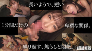 【巨乳 中出し】毎日君の事を1分間だけ寸止め焦らししてあげる。 海老咲あお│誘女│yuj00048