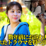 【巨乳 中出し】群がる蟲舌 無数の舌にねっとり舐め嬲られて絶頂を迎える爆乳芳醇美少女 羽月乃蒼│若桃│ymds00244