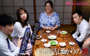 【巨乳 中出し】弟の嫁 でき損ない兄の歪んだ羨望 芦名ほのか 愛着編│若桃│ymds00247
