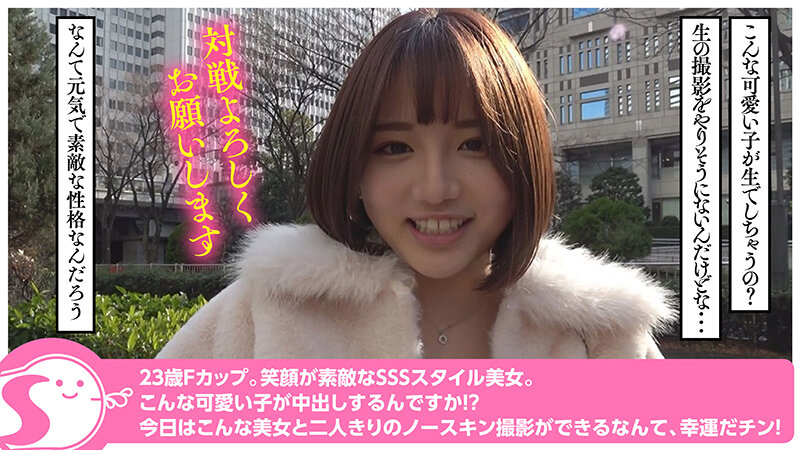 【巨乳 中出し】潮吹きすんごい！天真爛漫にセルフポルチオイキするFカップ美女に完生中出し@ノースキンズ！【NSドキュメント】 天月あず│ノースキンズ│1noskn00098