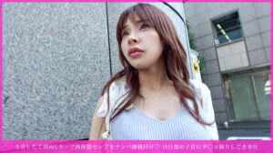 【巨乳 中出し】上京したて関西Gカップ肉便器セレブをナンパ即種付け◆ 10日溜め子宮にチ○コ握りしごき奉仕→「中出しして孕ませて◆」絶叫→バイブ鬼突き失神→キス正常位2連発で子宮精液パンパン妊娠確定www│きゃっち│h_1658hnhu00189