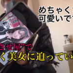 【巨乳 中出し】【寝取り好き美女の誘惑エロボディー】【給料明細 ＃04】別れさせのエキスパートに完全密着！！まじでエロい極上おっぱい＆ぷりぷり桃尻！！あざと可愛い小悪魔女子が超接近色仕掛け～からの甘々いちゃらぶセックス！！ 小花のん│SUKEKIYO│h_1711suke00117