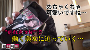 【巨乳 中出し】【寝取り好き美女の誘惑エロボディー】【給料明細 ＃04】別れさせのエキスパートに完全密着！！まじでエロい極上おっぱい＆ぷりぷり桃尻！！あざと可愛い小悪魔女子が超接近色仕掛け～からの甘々いちゃらぶセックス！！ 小花のん│SUKEKIYO│h_1711suke00117