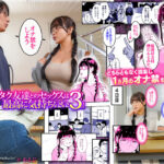 【巨乳 中出し】オタク友達とのセックスは最高に気持ちいい3 一か月の禁欲生活で理性がぶっ飛び獣のように欲望のまま生ハメ＆中出しSEXでイキまくる 姫咲はな│無垢│mudr00339