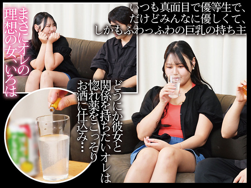 【巨乳 素人】いろは│素人まっちんぐ│srom167