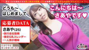 【巨乳 中出し】011＃エロフラグ、ギン立ちしました！/素人CLOVERコンプリートベストッ！│素人CLOVERコンプリートベストッ！│1scbb00071