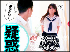 【巨乳 中出し】隣のクラスの巨乳J系は噂によると留年しているヤリマンで放課後に言い寄るとヤラせてくれるらしい 三田サクラ│GLORY QUEST│gvh00479