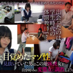 【巨乳 中出し】学生時代の体罰教師とまさかの再会。体罰で目覚めたマゾ願望を見透かされ調教され謝罪しながらアクメする変態喪女に仕上げられました。 九井スナオ│M’s video Group│mvsd00683