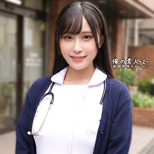 【巨乳 素人】ひびきちゃん│俺の素人-Z-│orecz481