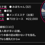 【爆乳 素人】みほちゃん│ダマちゃん。│dam066