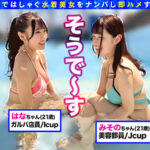 【巨乳 中出し】街角シロウトナンパ！ Vol.117 プールナンパ2022│MEGATRA│h_1711mgt00214