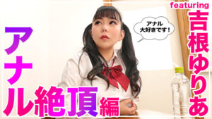 【巨乳 中出し】How to学園 観たら【絶対】SEXが上手くなる教科書AV 【アナルイキ編】 吉根ゆりあ│How to学園│hows00018