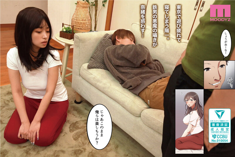 【巨乳 中出し】累計100万DL突破!縦読みWEBコミックスの傑作を連続実写化! 実写版 真・上京シェアハウス~彼女と幼馴染と知らない奴~7話目│まんきつ│mimk00224