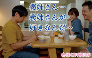 【巨乳 中出し】兄の嫁 歪んだ愛憎の矛先はお義姉さん 復讐編 一ノ瀬はずき│若桃│ymds00275