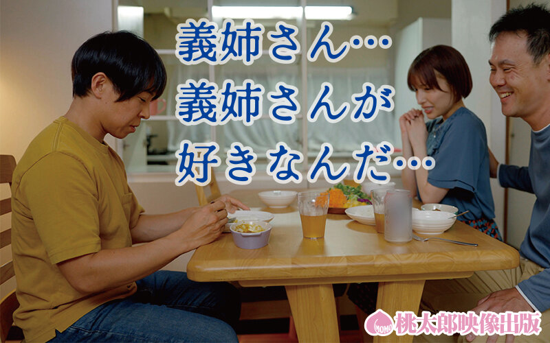 【巨乳 中出し】兄の嫁 歪んだ愛憎の矛先はお義姉さん 復讐編 一ノ瀬はずき│若桃│ymds00275