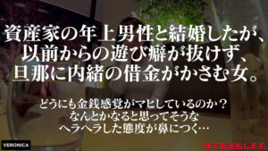 【巨乳 中出し】旦那に内緒で300万円借金する女(仮)ほの│----│1vrnc00038
