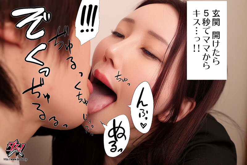【巨乳 中出し】新しくできたママがエロすぎる日常。実写版 夏目玲香│ダスッ！│dsod00029