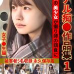 【巨乳 中出し】リアル痴●作品集1 女子●生編│ZOOO│h_1515zooo00294