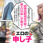 【巨乳 中出し】GAL数珠つなぎ個人撮影ドキュメント【ギャルすたグラム ＃006】シコいギャル大集合SP！痙攣大絶頂エロの申し子！ブルンブルン G爆乳！ハメ潮ブッシャー追撃中出し！シコ過ぎる神GAL3人7発射で贈る至高の254分ッ│ギャルすたグラム│h_1575sgkx00009