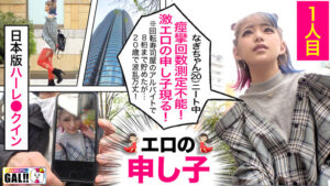 【巨乳 中出し】GAL数珠つなぎ個人撮影ドキュメント【ギャルすたグラム ＃006】シコいギャル大集合SP！痙攣大絶頂エロの申し子！ブルンブルン G爆乳！ハメ潮ブッシャー追撃中出し！シコ過ぎる神GAL3人7発射で贈る至高の254分ッ│ギャルすたグラム│h_1575sgkx00009