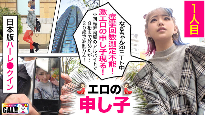 【巨乳 中出し】GAL数珠つなぎ個人撮影ドキュメント【ギャルすたグラム ＃006】シコいギャル大集合SP！痙攣大絶頂エロの申し子！ブルンブルン G爆乳！ハメ潮ブッシャー追撃中出し！シコ過ぎる神GAL3人7発射で贈る至高の254分ッ│ギャルすたグラム│h_1575sgkx00009
