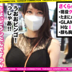 【巨乳 中出し】【天然巨乳のスケベ娘】Iカップの淫乱娘とハメ撮りエンジョイ！お返しフェラ＆パイズリで射精寸前w連続中出しからのコスチェンで3連続の濃密セックス！！＜エロい娘限定ヤリマン数珠つなぎ！！～あなたよりエロい女性を紹介してください～＞ 三田サクラ│街角シロウトナンパ│h_1711maan00837