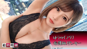 【巨乳 中出し】【悩殺ダンサー腰フリ乱舞】【給料明細 #03】現役美人看護師の夜のHなアルバイトとは?!濃厚喉奥ディープスロート、エロ尻ピストン騎乗位でご奉仕する天然ドMのエロビッチ!!凄テク炸裂&最強のハメ潮性交!!│SUKEKIYO│h_1711suke00115