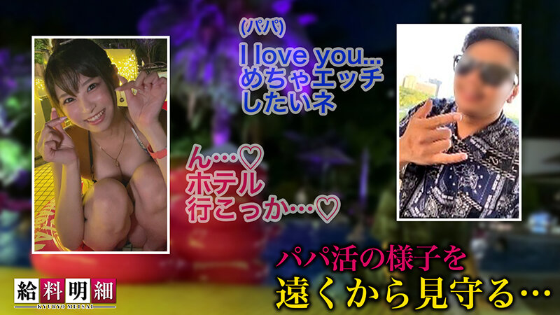 【巨乳 中出し】【Iカップ美巨乳で稼ぐ現役JD】【給料明細 #14】生々しいリアルP活現場の全貌大公開!!水着から溢れんばかりに揺れまくる神爆乳!!超贅沢なパイズリテクも要必見!!月収平均○○○万!?愛嬌たっぷりにこやか笑顔と、誰もが唸るエロボディで稼ぎ出す衝撃の… 三田サクラ│SUKEKIYO│h_1711suke00136