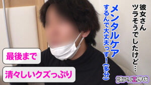 【巨乳 中出し】【神乳神回！贅沢おっぱい三昧のZ世代背徳乱交SEX！！】ヒモニートクズ彼氏のために変態プレイを何でも受け入れちゃう従順彼女！たわわに実ったIカップを揉み舐め吸い挟むの乳フルコースで堪能！！彼氏の目の前で中出し乱交祭り開催→理性崩壊の頭真っ白！… 羽月乃蒼│SUKEKIYO│h_1711suke00171