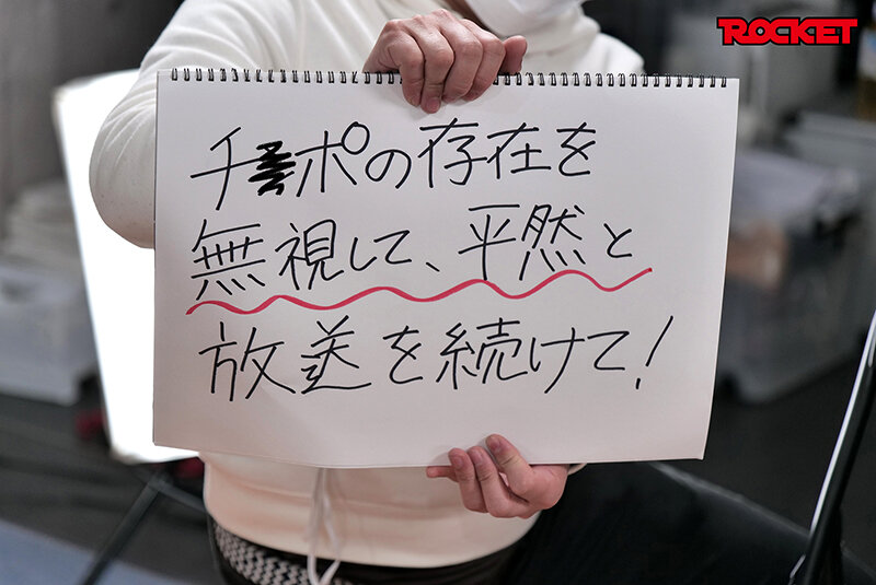 【巨乳 中出し】淫語女子アナ29 女盛りドスケベ艶淫語 小早川怜子SP│ROCKET│1rctd00462