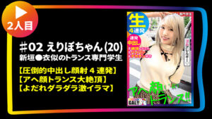 【巨乳 中出し】GAL数珠繋ぎ中出し個人撮影ドキュメント【ギャルすたグラム♯013】圧倒的ギャル大集合【1.ハメ潮なま4連発＋α顔面偏差値激高の生好き中出し哀願GAL】【2.アヘ顔トランス大絶頂よだれダラダラ激イラマ新垣●衣似の金髪ギャル】【3.超性欲モンスター連続中出し揺れるG乳…│ギャルすたグラム│h_1575sgkx00021