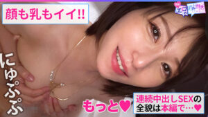 【巨乳 中出し】【セックス大好きIカップ】密着温泉旅行デートでムラムラが収まらない！愛汁撒き散らして絡み合う本気セックス！当然中出しでたっぷりセックスを楽しんでイッちまえwww【エロのお世話してみました】【ミナ】 白川みなみ│街角シロウトナンパ│h_1711maan00869