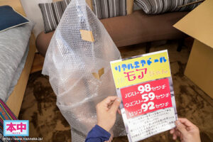 【巨乳 中出し】【VR】人間の心とエッチ度が芽生えたラブドールモアちゃんにナマ中出し 生チ○ポ挿入されて覚醒！？アナタに超従順！何でも言うこときいてくれるから中出しし放題！ 前田桃杏│本中-VR│hnvr00074