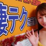 【巨乳 中出し】三原ほのかの凄テクを我慢できれば生★中出しSEX！│WANZ│waaa00061