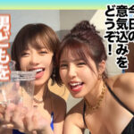 【巨乳 中出し】『いっぱい精子貰っちゃったぁ』美貌もテクも今夏NO.1のGカップ美女2人と酒＆潮で納涼パーティー開催♪全員絶倫の生ハメ4P大乱交で中出し・顔射の連射祭！！怒涛の計8発射！！！【＃CLOVER×プール×ナンパ ＃Noa＆Nozomi 】│----│1stcv00508